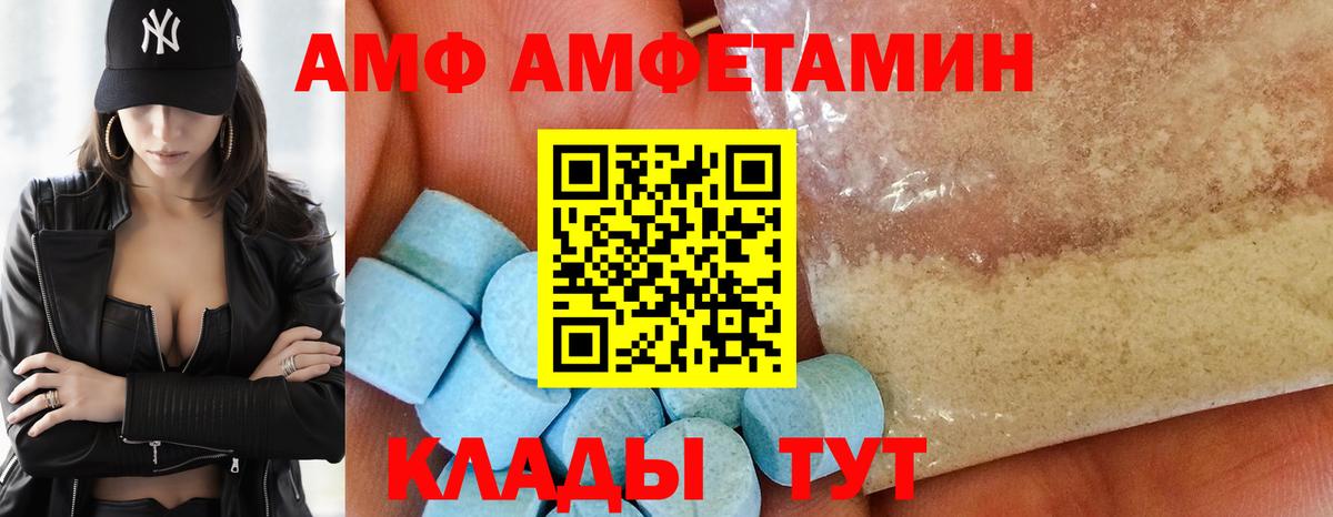 Амфетамин 98% Новозыбков