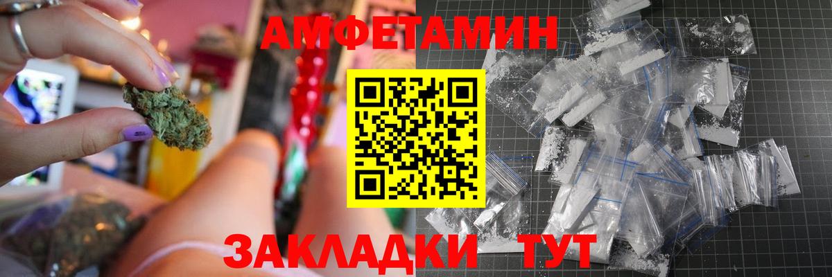 АМФ  Новозыбков  Amphetamine Premium 