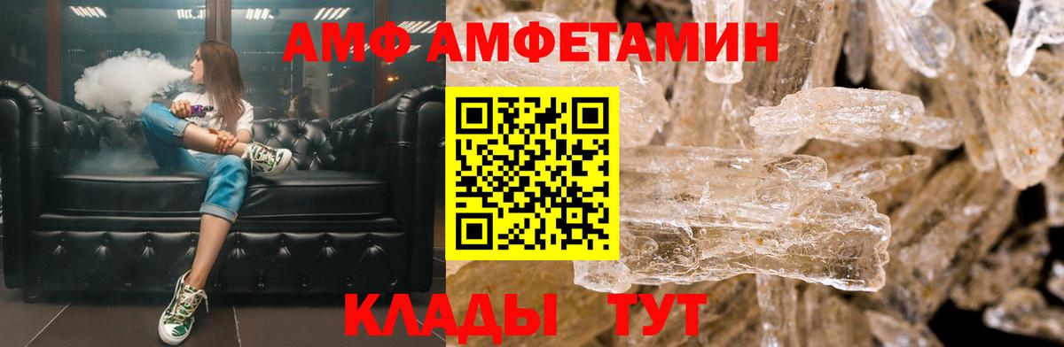 Новозыбков  Амфетамин  Amphetamine  Вход с VPN  АМФ 98% 