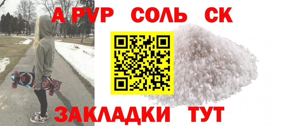 Альфа ПВП крисы CK  Новозыбков  Alpha PVP  Alfa_PVP VHQ 