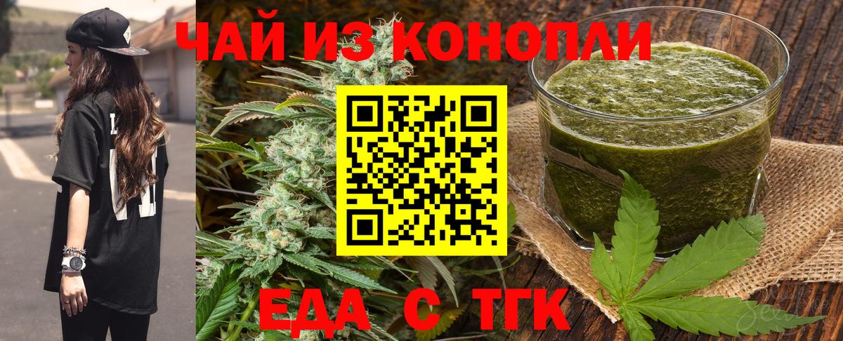 Печенье с ТГК конопля  Новозыбков 