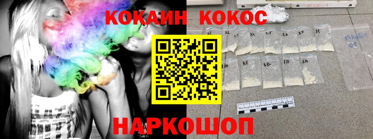 Кокаин 98%  Вход с VPN  Новозыбков  как найти   Кокаин Перу 