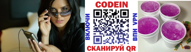 Кодеин Purple Drank  купить  сайты  Новозыбков 