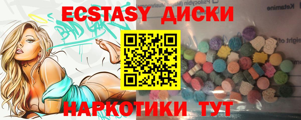 Экстази 280 MDMA Новозыбков