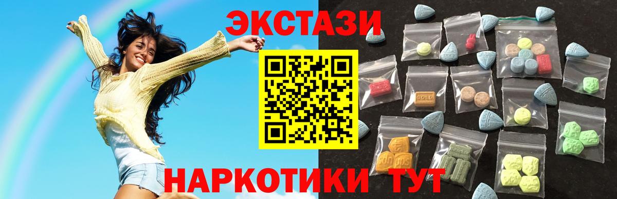 ЭКСТАЗИ ешки  Вход с VPN  Новозыбков 