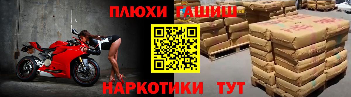 ГАШИШ убойный Новозыбков