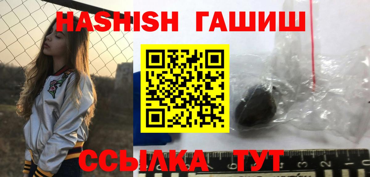 ГАШИШ индика сатива  Новозыбков  магазин продажи наркотиков  Гашиш Ice-O-Lator 