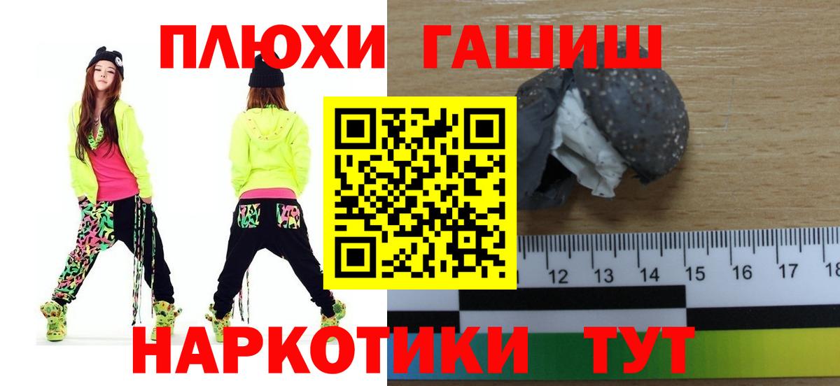 ГАШ AMNESIA HAZE  Вход с VPN  Новозыбков  ГАШИШ убойный 