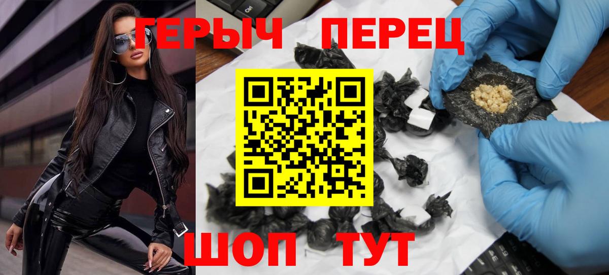 ГЕРОИН VHQ  Новозыбков 