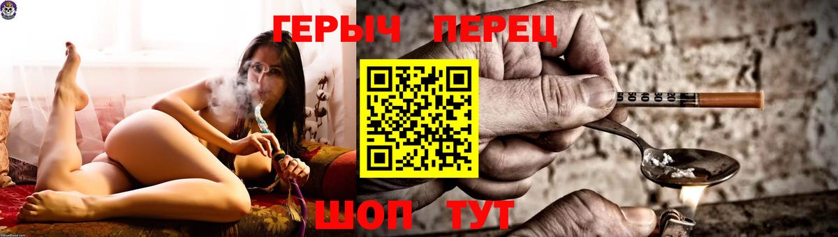 ГЕРОИН VHQ Новозыбков