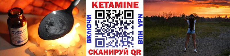 Кетамин ketamine  MEGA   Новозыбков 