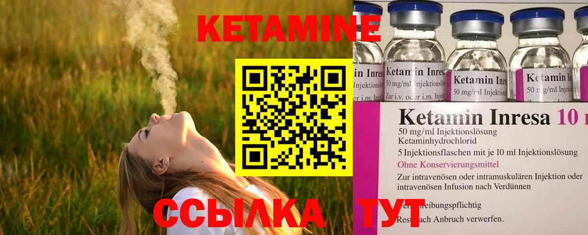 Кетамин ketamine Новозыбков