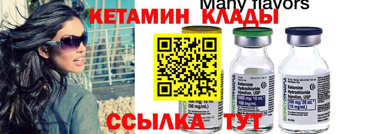 Новозыбков  Кетамин ketamine  Вход с VPN  КЕТАМИН VHQ 