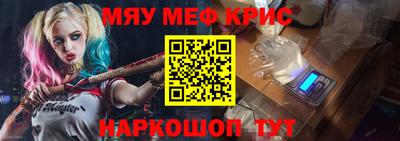 метамфетамин Заводоуковск