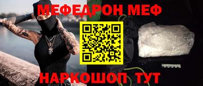 мефедрон Заволжье