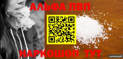 гидра Бийск