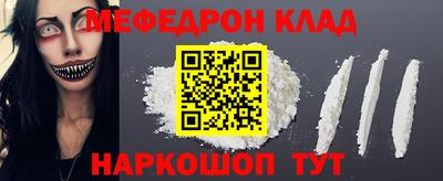 мефедрон Заволжье