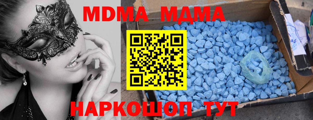 MDMA молли  МДМА VHQ  МДМА  Новозыбков 