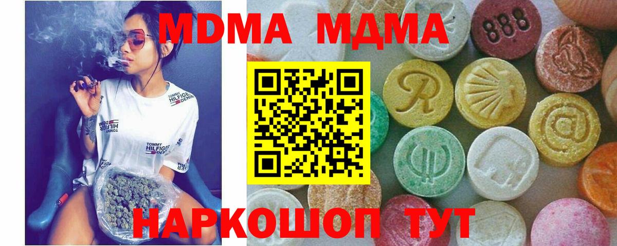 MDMA молли  Вход с VPN  Новозыбков  MDMA crystal 