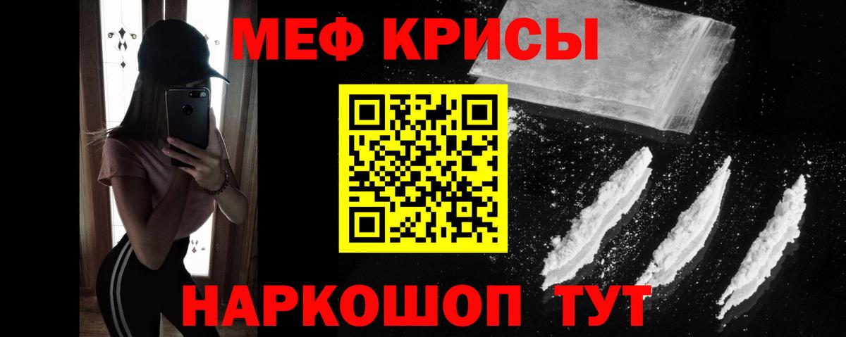 Мефедрон Новозыбков