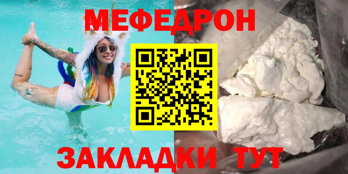 Мефедрон мука  Мефедрон  Мефедрон мяу мяу  Новозыбков 