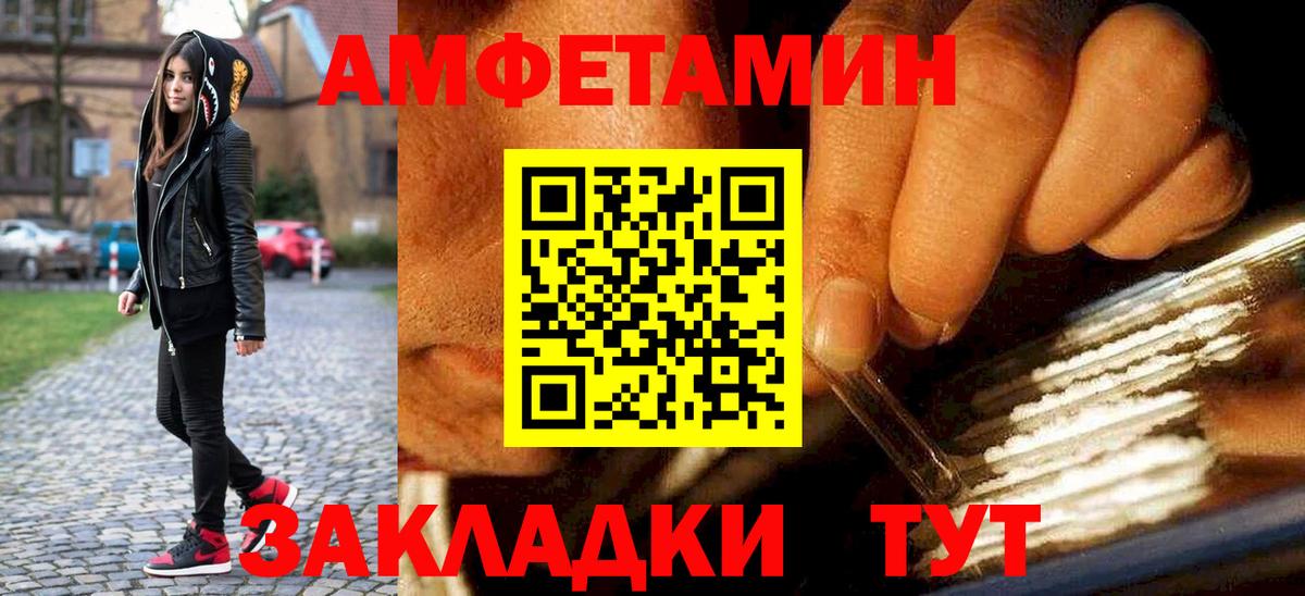 Новозыбков  Метамфетамин Methamphetamine  Вход с VPN  Метамфетамин Methamphetamine 