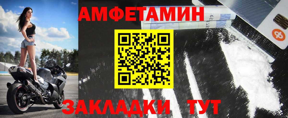 Первитин витя  Новозыбков  МЕТАМФЕТАМИН  Первитин витя 