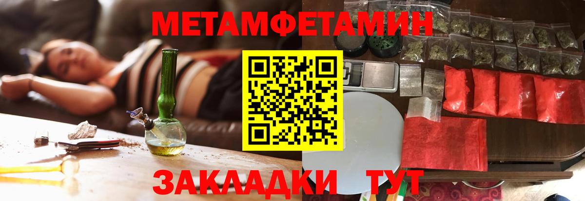 Первитин Декстрометамфетамин 99.9% Новозыбков