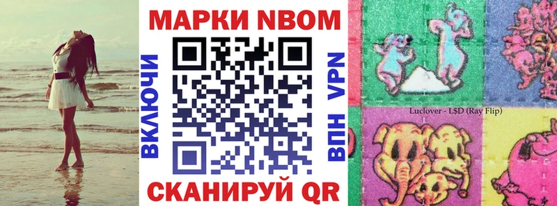 Марки NBOMe 1500мкг  Новозыбков 