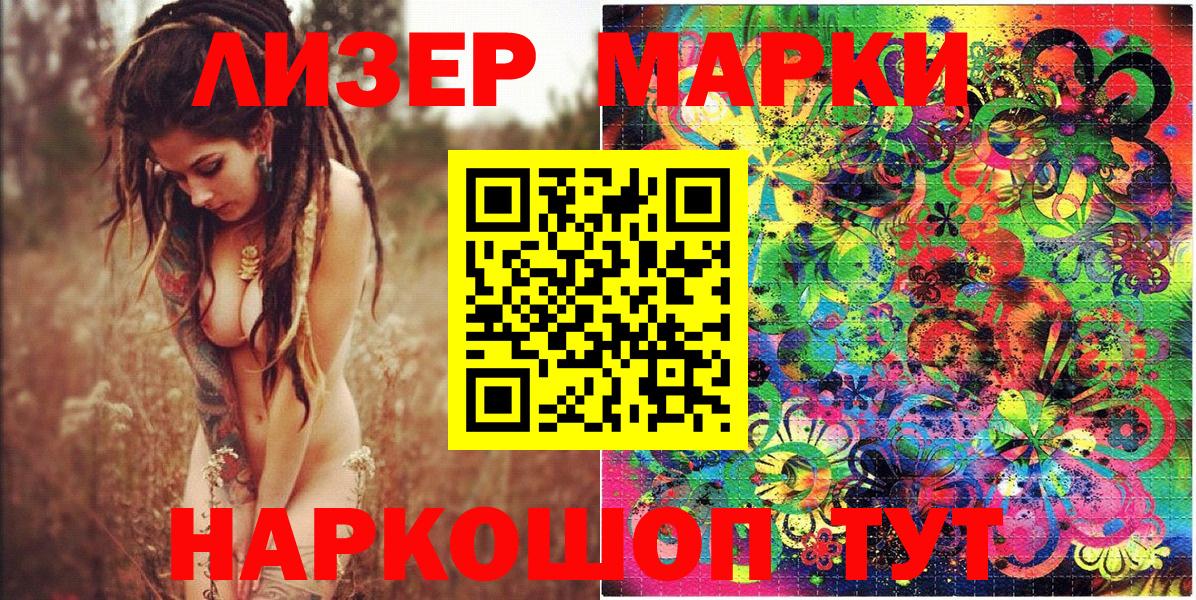 Марки N-bome 1,8мг  Марки N-bome 1,8мг  Новозыбков 