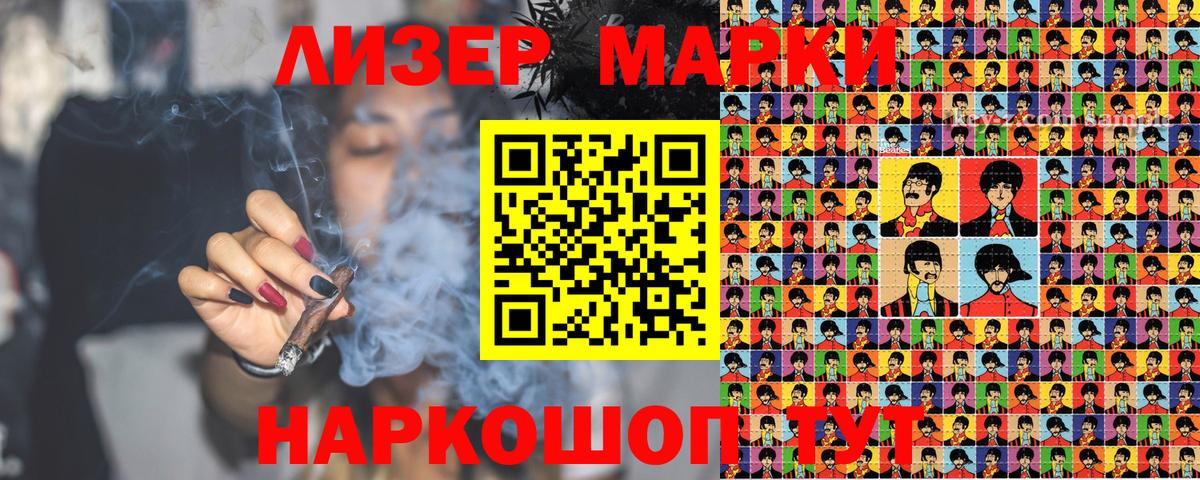 Новозыбков  Марки N-bome 1500мкг  Вход с VPN 