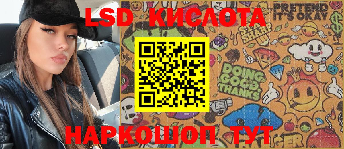 Наркотические марки 1,5мг Новозыбков