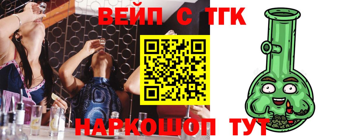 ТГК Wax Новозыбков