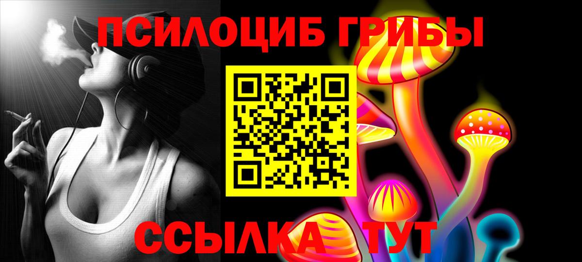 Псилоцибиновые грибы ЛСД  Новозыбков 
