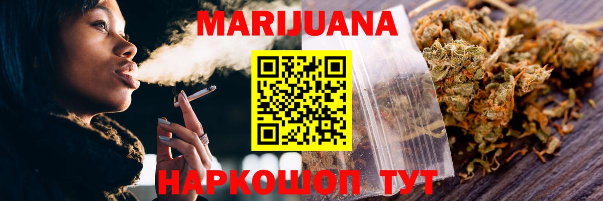 Каннабис Ganja  Конопля тримм  Новозыбков  Марихуана семена 